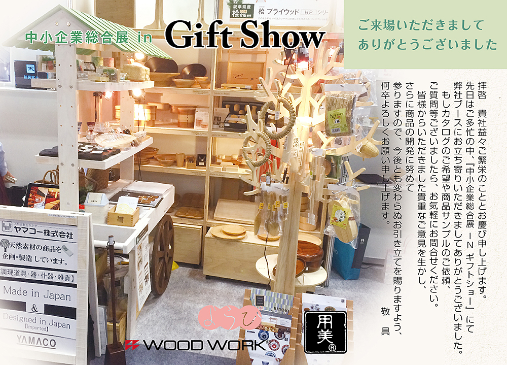 gift2015_01.jpg