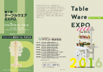 table2016_01.jpg